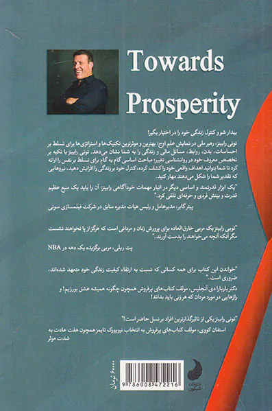 به سوی کامیابی3